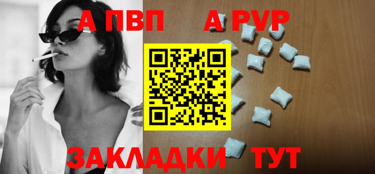Alfa_PVP СК  наркота  Шахты  Вход с VPN  Alpha PVP Соль 