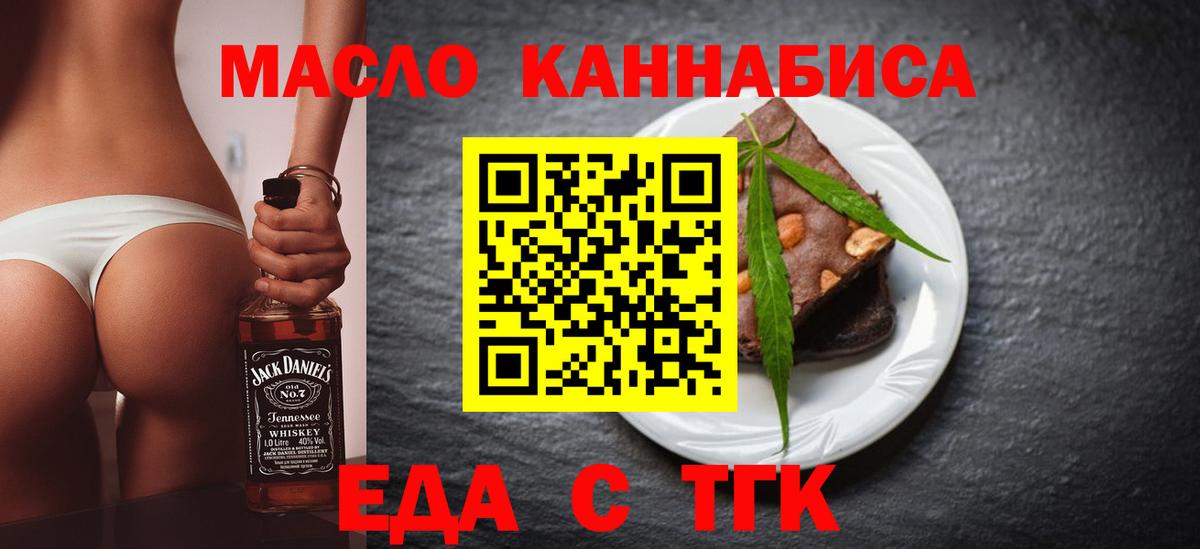 Печенье с ТГК конопля Шахты