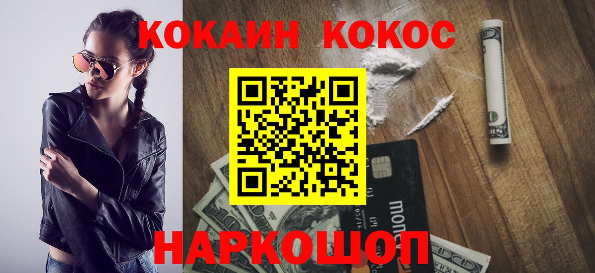 Кокаин Fish Scale Шахты