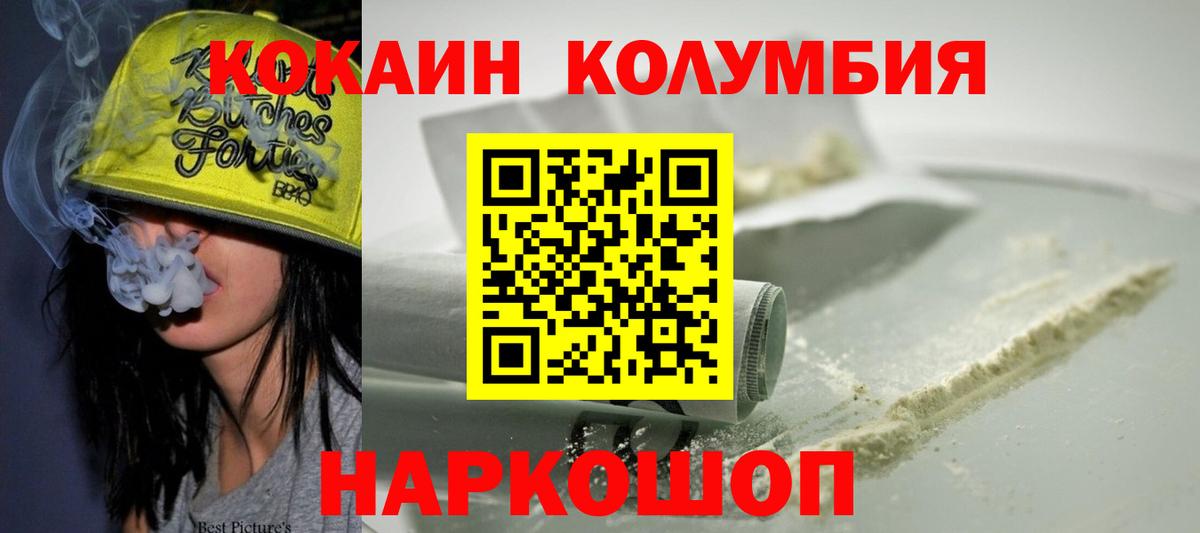 КОКАИН VHQ  Вход с VPN  Шахты 