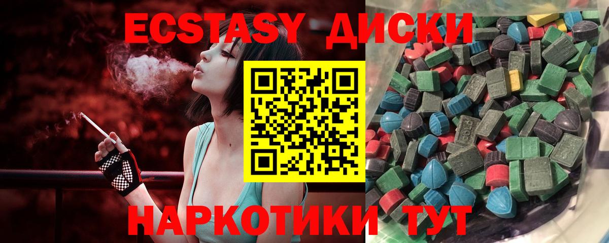Экстази ешки Шахты