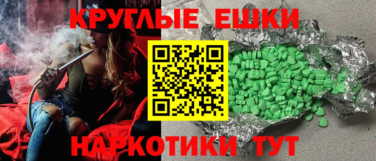 ЭКСТАЗИ 250 мг  Ecstasy  Шахты  Вход с VPN 