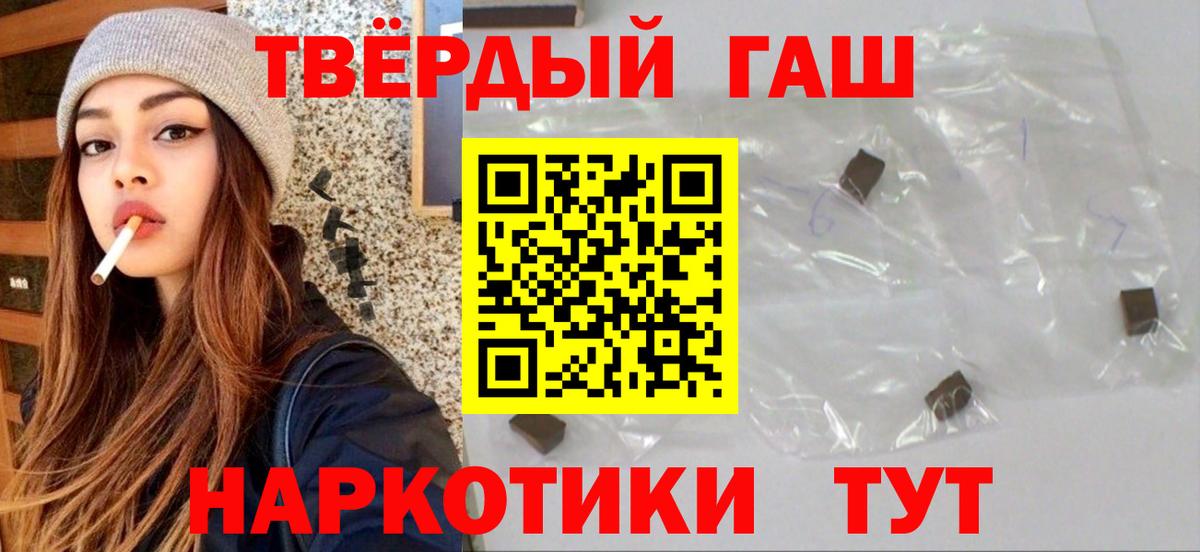 ГАШИШ Premium  Вход с VPN  Гашиш  Шахты 