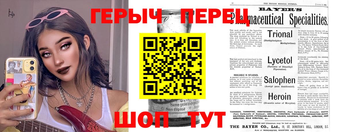 Шахты  Героин гречка  Вход с VPN 