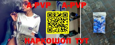apvp Кумертау
