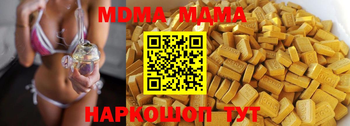 МДМА  Вход с VPN  Шахты  MDMA VHQ 