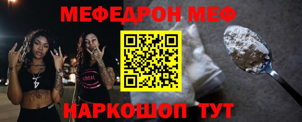 МЕФ мука Шахты