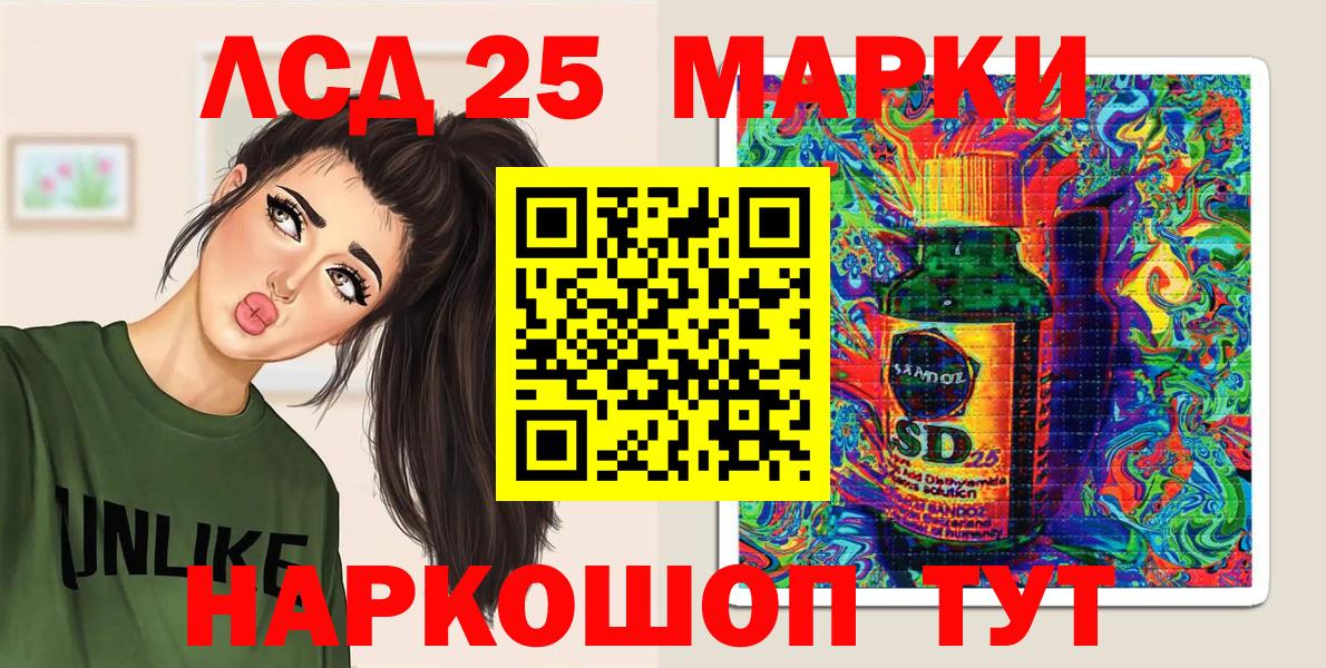 Марки 25I-NBOMe 1,8мг  Вход с VPN  Марки 25I-NBOMe 1,8мг  Шахты 