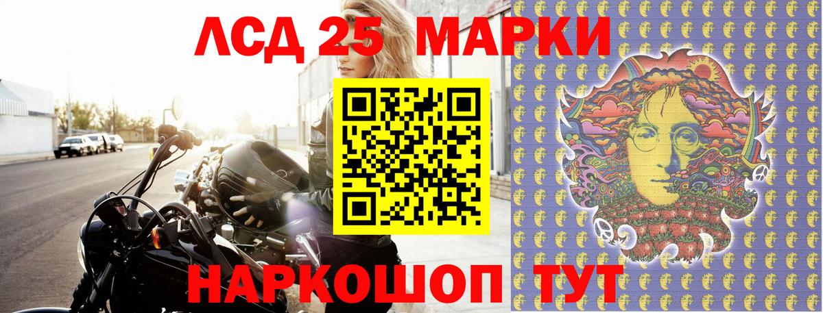 Марки N-bome 1,5мг Шахты